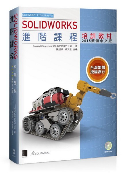 SOLIDWORKSiҵ{VЧ(2015c餤媩)