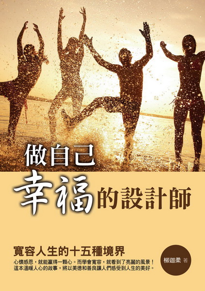 ���ۤv���֪��]�p�v�G�e�e�H�ͪ��Q���عҬ�