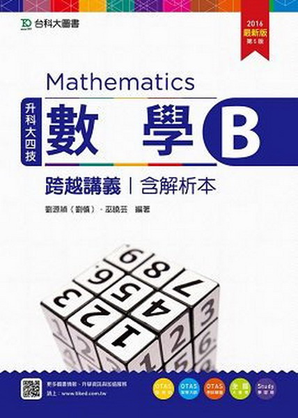 �ƾ�B��V���q(�t�ѪR��)2016�~��(�ɬ�j�|��)