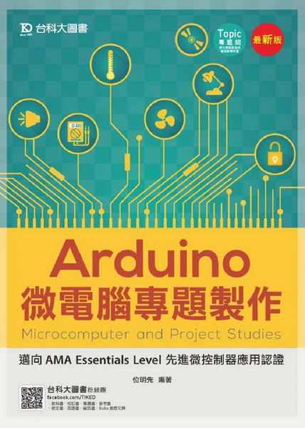 ArduinoLqMDs@-ڦVAMA Essentials Level iLλ{