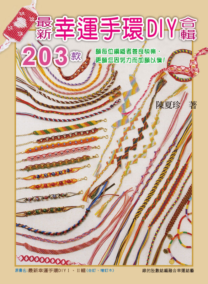 ̷sBDIYX203
