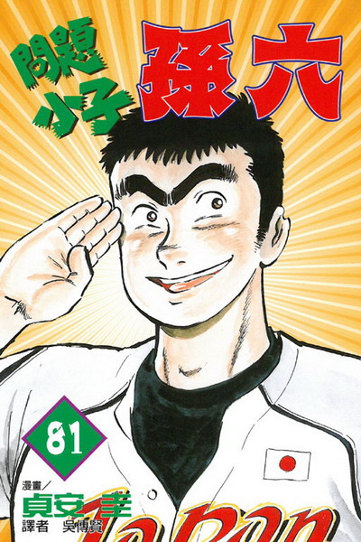 Dpl](81)