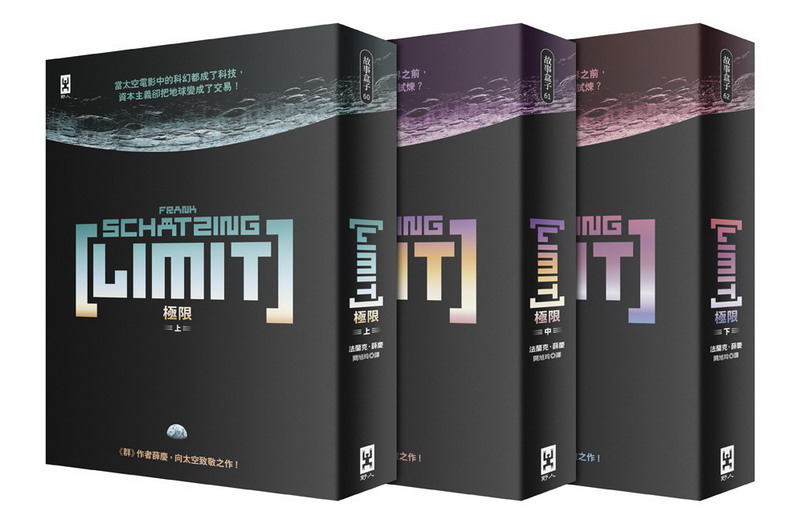  LIMIT M(TU)