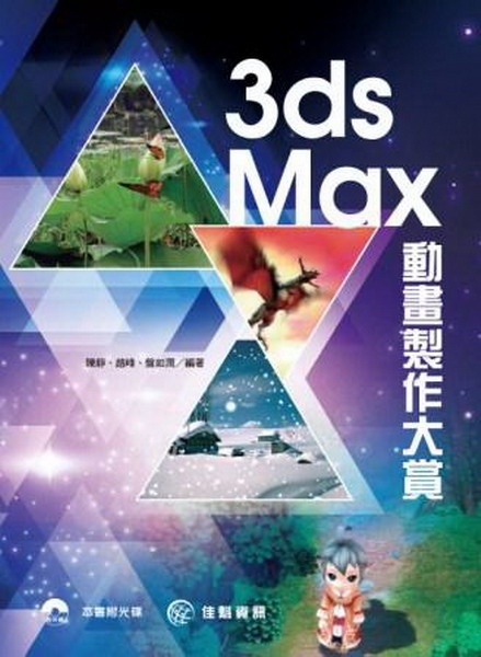 3ds Max�ʵe�s�@�j��