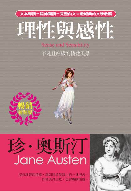 zʻPP-
Sense And Sensibility
wwZBӽoR
