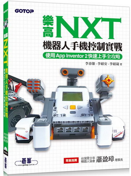 ְNXTHԡUϥApp Inventor 2ֳtW