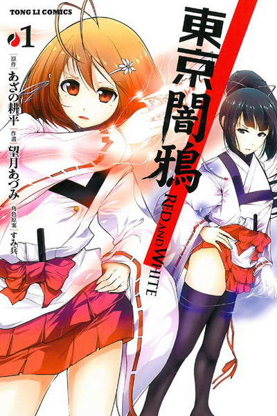 F~ RED AND WHITE(1)