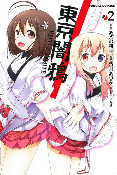 F~ RED AND WHITE(2)