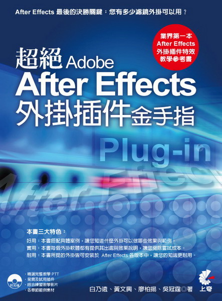 W Adobe After Effects ~