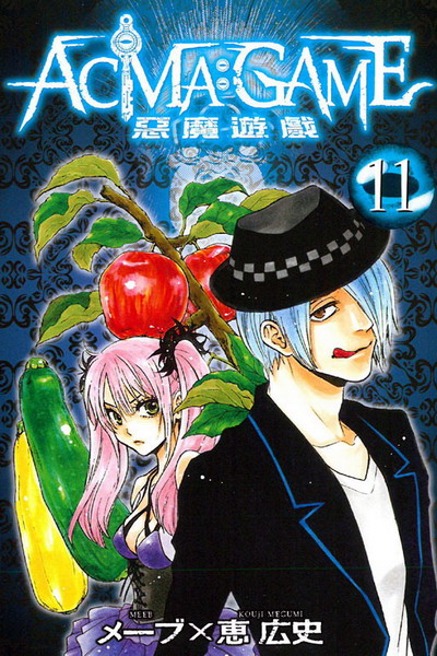 ACMAGGAME c]C(11)