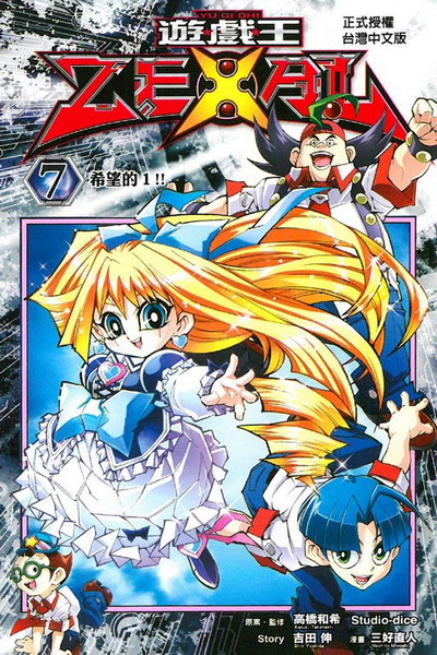 C ZEXAL(7)