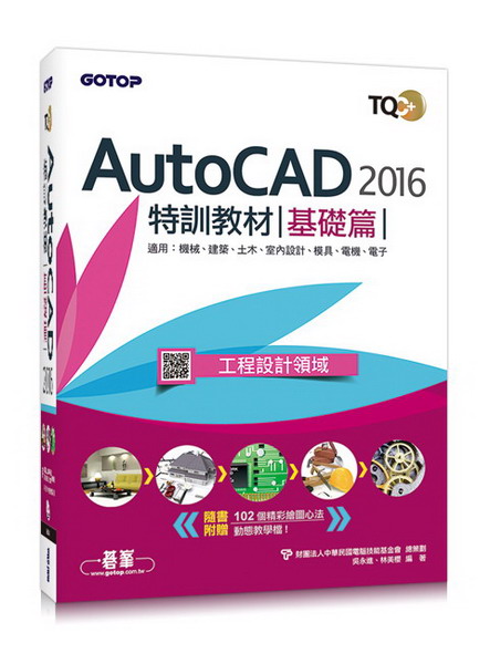 TQC+ AutoCAD 2016�S�V�Ч�-��¦�g