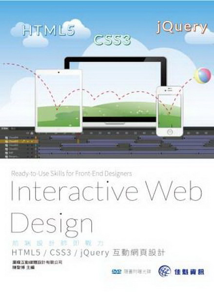 �e�ݳ]�p�v�Y�ԤO_HTML5 / CSS3 / jQuery���ʺ����]�p