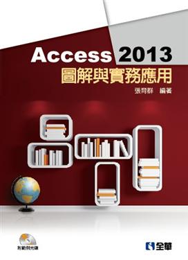 Access 2013�ϸѻP�������(���d�ҥ���)