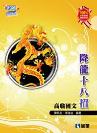 �ɬ�j�|�ޡG��¾��孰�s�Q�K��(���m�\��)(2016�̷s��)