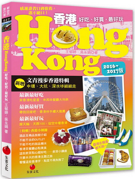 ����HONG KONG(2016��2017��)