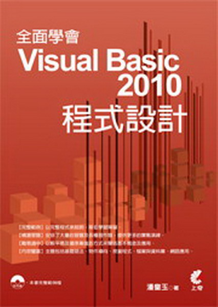 �����Ƿ| Visual Basic 2010 �{���]�p