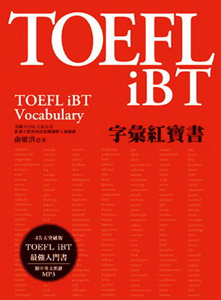 TOEFL iBTrJ_(MP3)