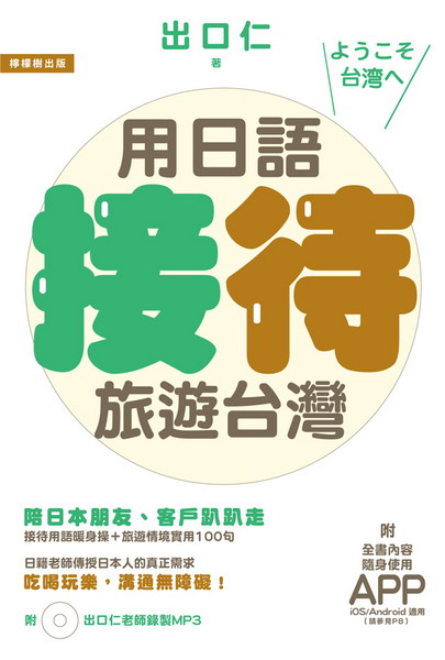 �Τ�y���ݮȹC�x�W:���饻�B�͡B�Ȥ�w�w���A�Y�ܪ��ַ��q�L��