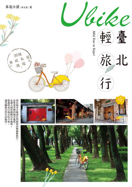 UBIKE�O�_���Ȧ�G30���L�Ҩp�C���u