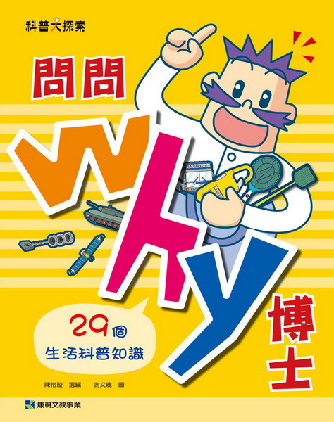 ݰWhyդh