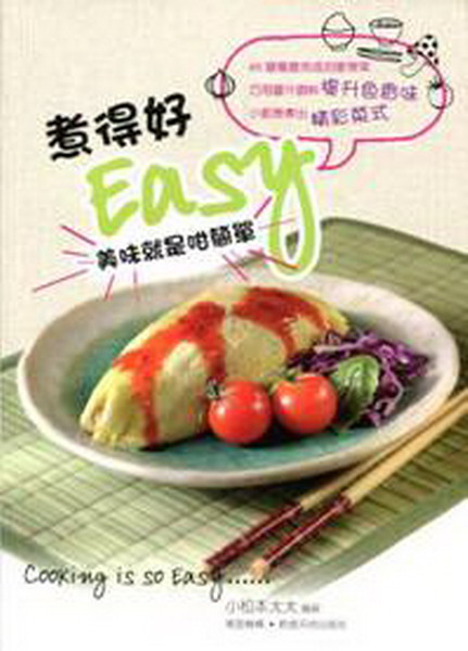�N�o�nEASY�����N�O��²��(���^���)