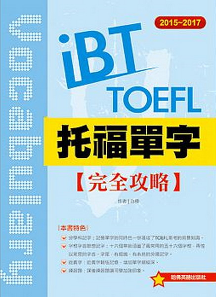 2015-2017 iBT ֳr