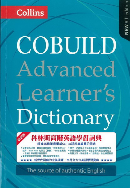 Collins Cobuild Advanced Learners Dictionary,8/e