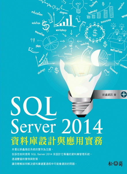 SQL Server 2014��Ʈw�]�p�P���ι��