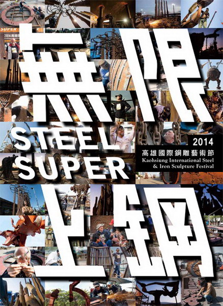 �L���W���G2014������ڿ��J���N�`