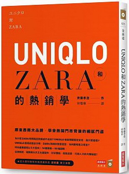 UNIQLO�MZARA�����P�ǡG��F���j�~�P�A�Ƿ|���x�����I�᪺�ӿ����D