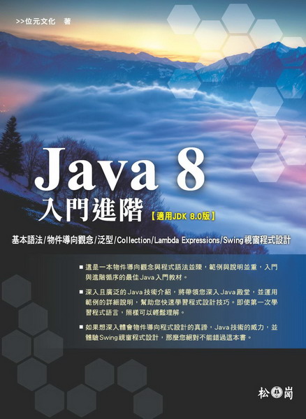 Java 8Ji