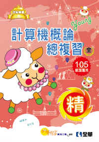 ɬj|ޡЭp`Ʋߥ@(2016~)(ǲߦa) 