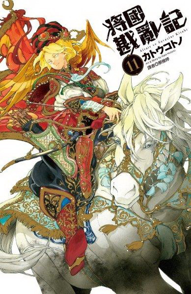 �N��`�ðO(11)