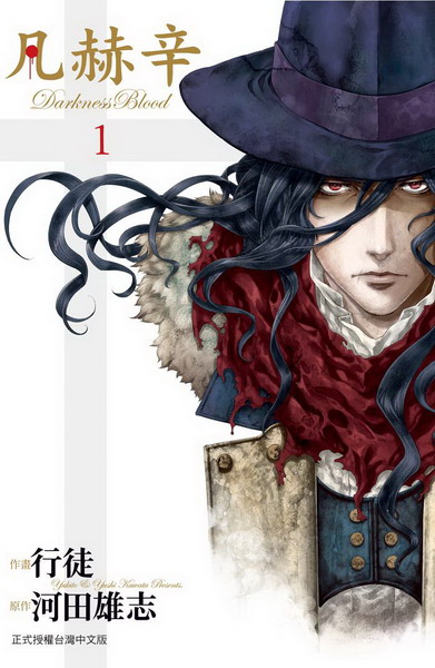 Z(1)Darkness Blood