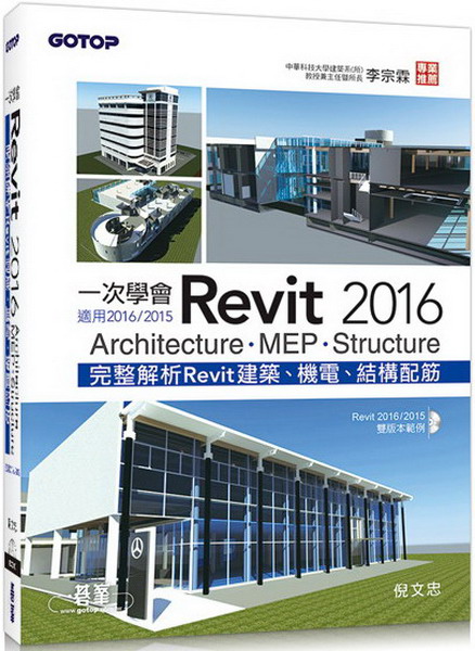 @Ƿ|Revit 2016 - ArchitectureBMEPBStructure(A2016/2015)