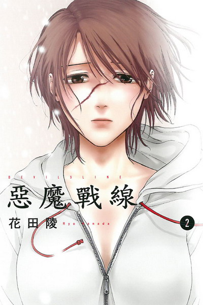 DEVILSLINE c]Խu(2)