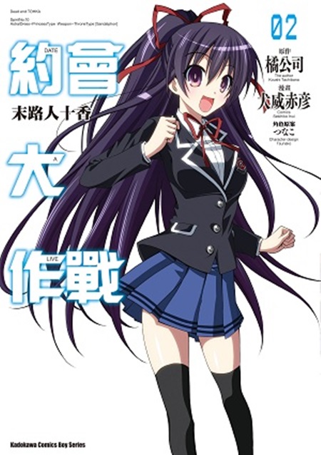 ���|�j�@��DATE A LIVE �����H�Q�� (2)