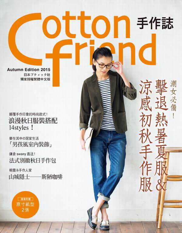 Cotton friend @x30Gのɩ|tֻ