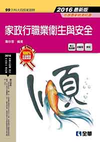 �ɬ�j�|�ޡЮa�F��¾�~�åͻP�w��(2016�̷s��)(���H������)