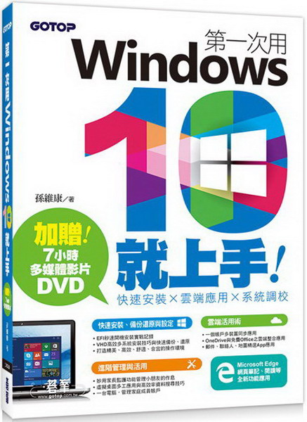 �Ĥ@����Windows 10�N�W��G�ֳt�w��x��������x�t�νծ�