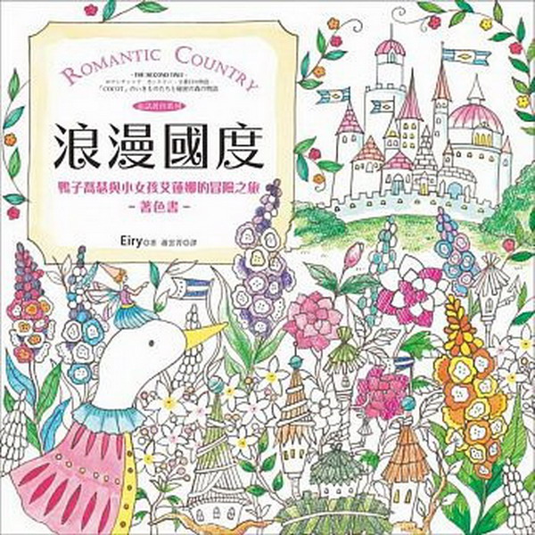 ������סG�n�l���P�p�k�Ħ㽬�R���_�I���ȵۦ��(���إ���ȤW�@���DRomantic Country���ܵۦ�t�C)