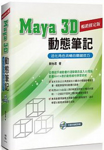 Maya 3DʺAOGƨyZޥ<ZP׭q>