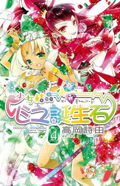 �֤k�����E�ߤ��ϥͥ�(4)