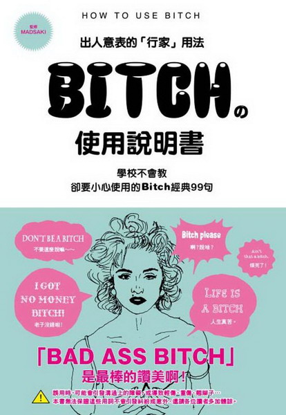 BITCHϥλ