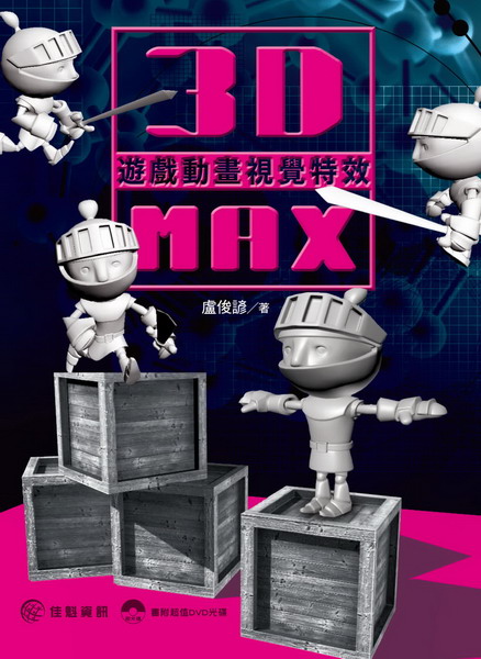 3ds MaxCʵeıS