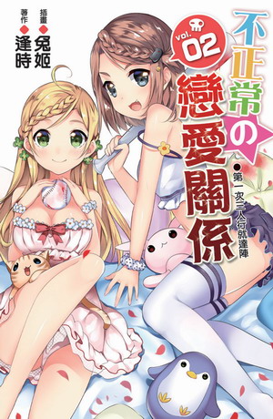 �����`の�ʷR���Y(02)�Ĥ@���T�H��N�F�}