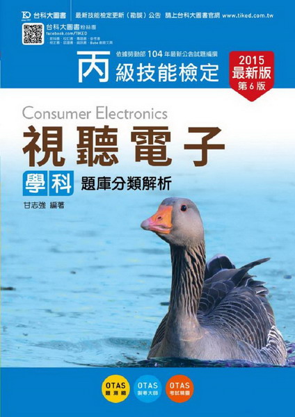 ���ŵ�ť�q�l�Ǭ��D�w�����ѪR2015�~��(����OTAS�D���t��)