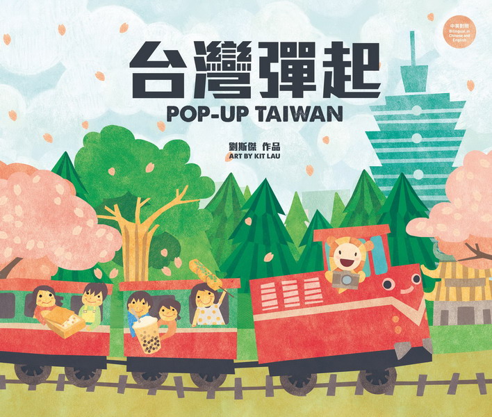 xWu_POP UP TAIWAN(ؤ媩)*****