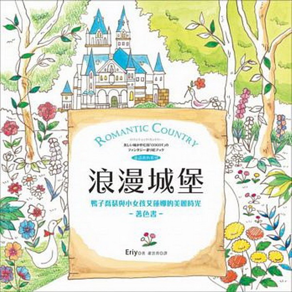 ���������G�n�l���P�p�k�Ħ㽬�R�����R�ɥ��ۦ��(���إ���ȤW�@��.Romantic Country���ܵۦ�t�C)